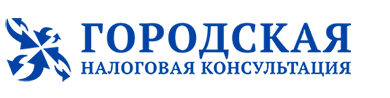 Городская Налоговая Служба
